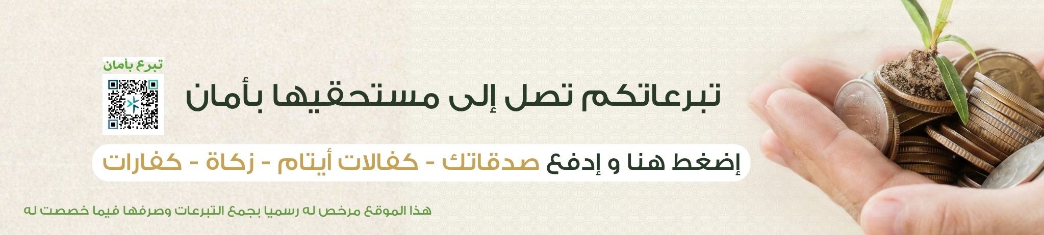 جمعية الخدمات الاجتماعية والانسانية بالحيمة