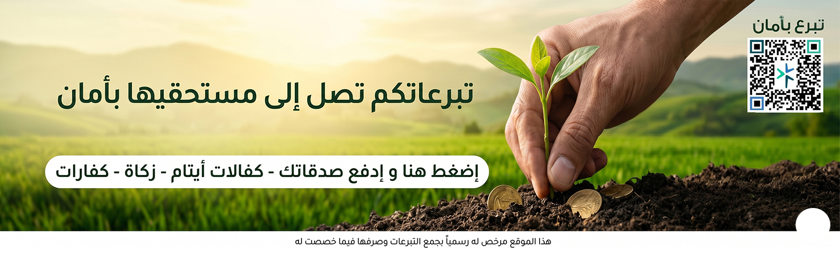 جمعية الخدمات الاجتماعية والانسانية بالحيمة